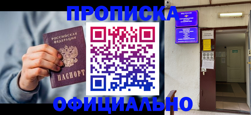 временная регистрация надежно в Ступино
