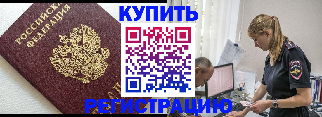 регистрация для школы в Ступино