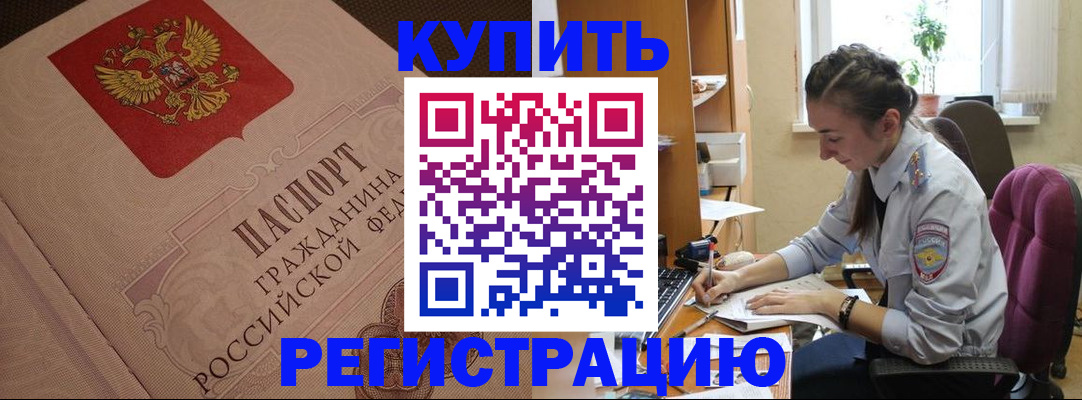 где прописаться в Ступино